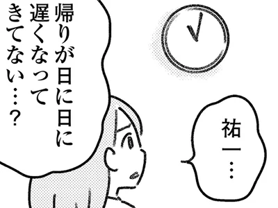 共働きになっても…