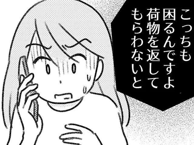 「こっちも困るんですよ」誤配送された荷物の依頼主、どうも様子がおかしい／気がつけば地獄（6）