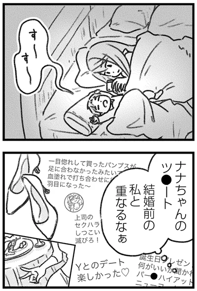 結婚前の私と重なるなぁ
