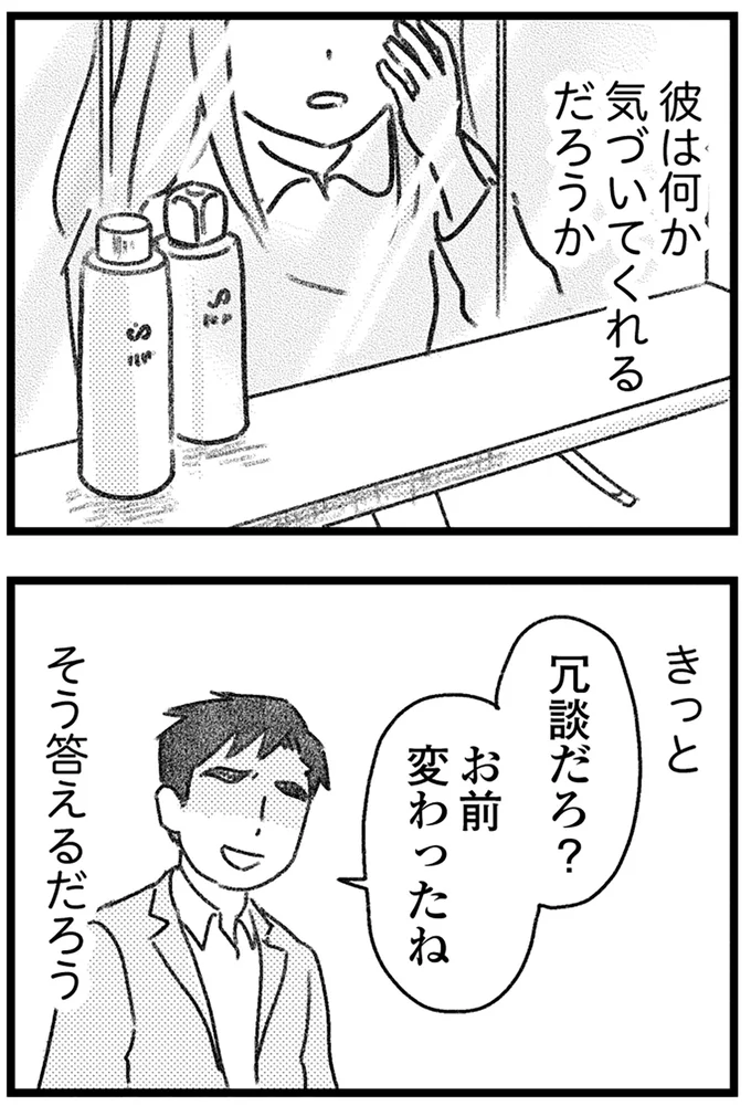 冗談だろ？