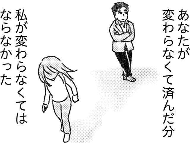子どもが生まれて変わった妻、変わらぬ夫。同じ未来を見ていたはずなのに／気がつけば地獄（8）