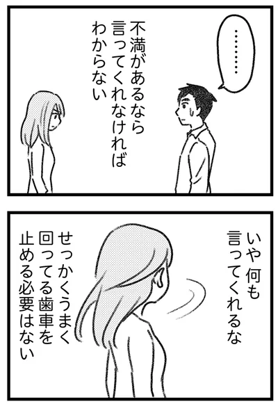 不満があるなら…