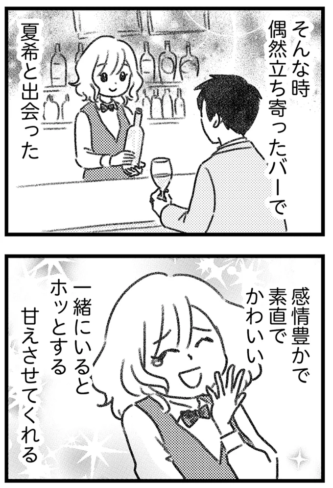 一緒にいるとホッとする