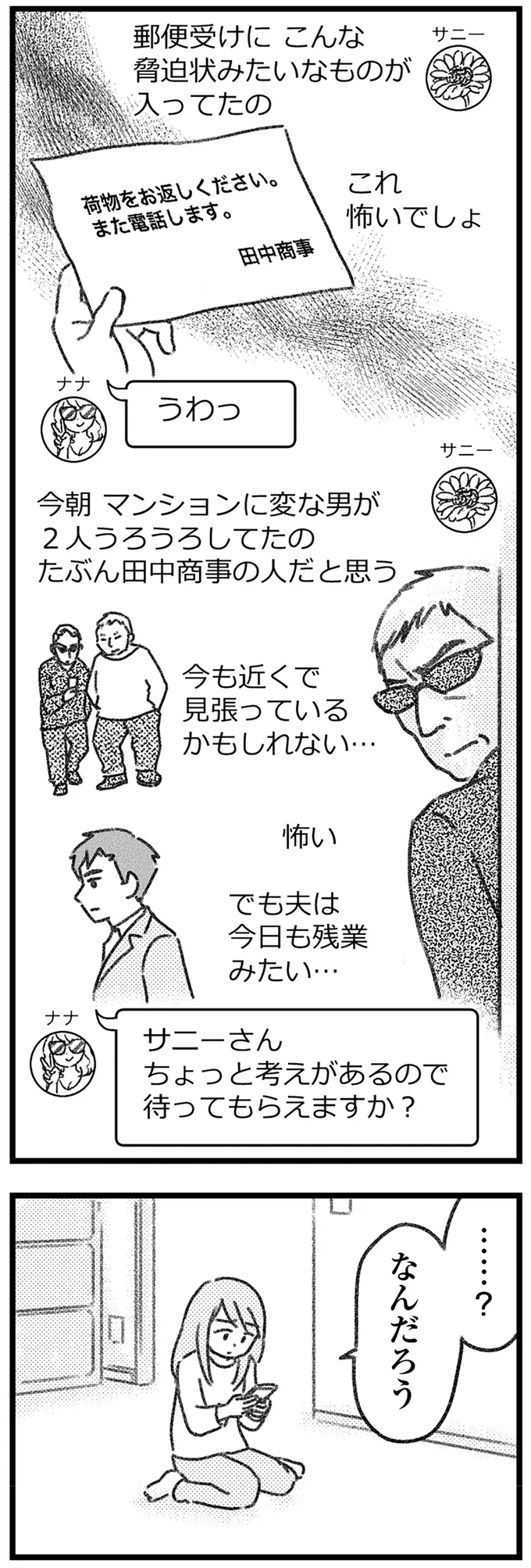 怖いでしょ