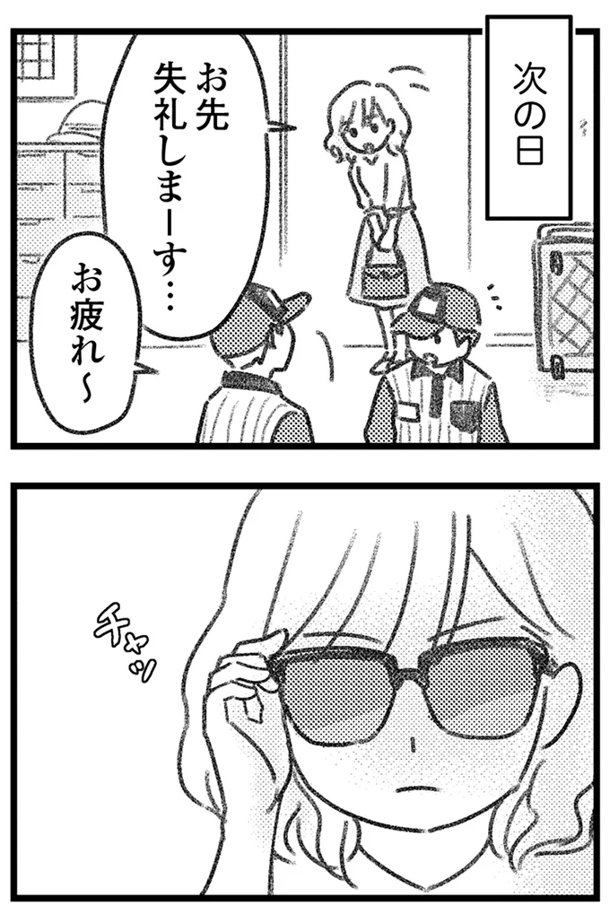 次の日