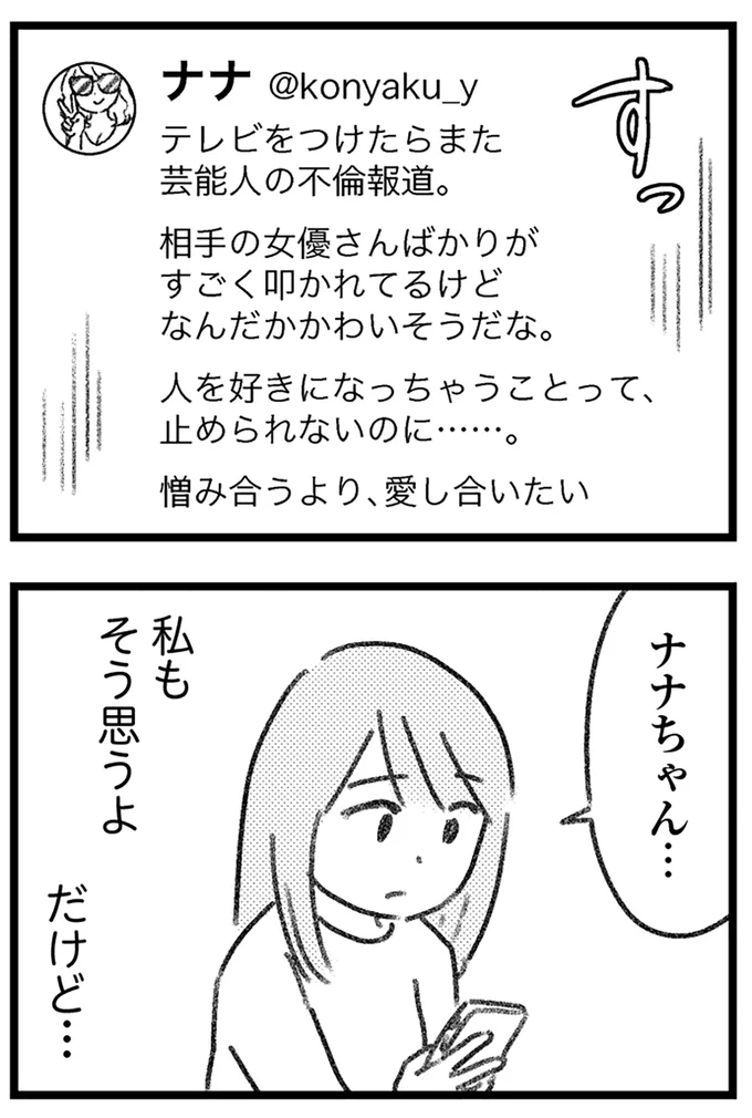 私もそう思うよ