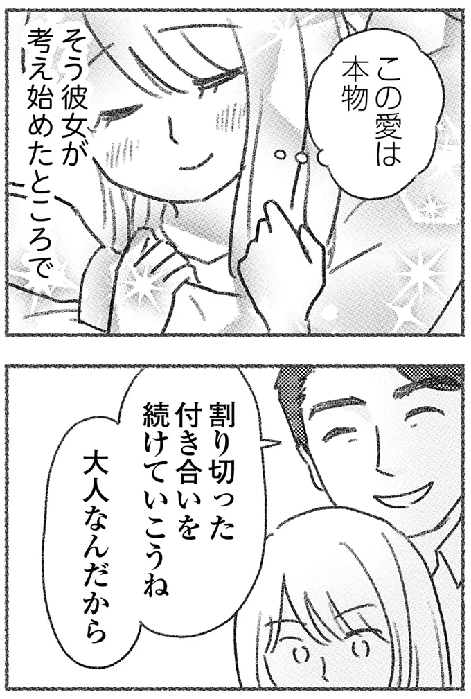 大人なんだから