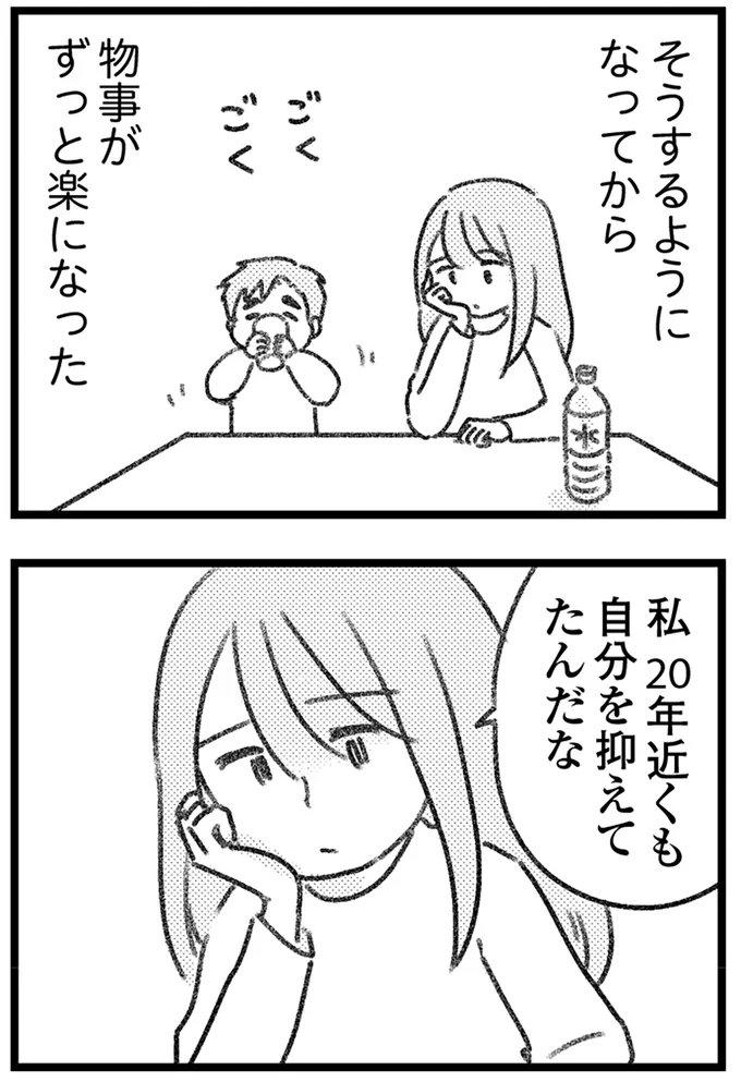 そうするようになってから