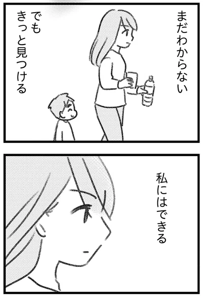 まだわからない