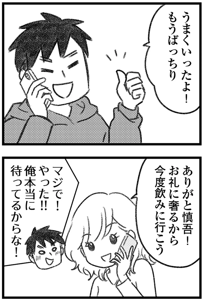 もうばっちり