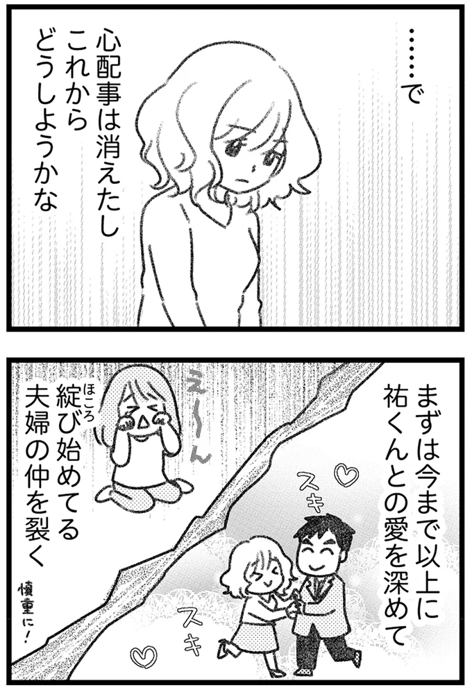 心配事は消えたし