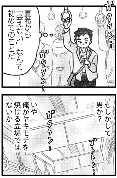 もしかして男か？