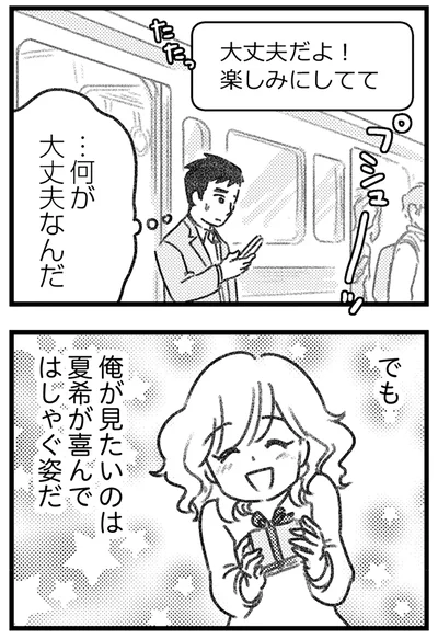 俺が見たいのは