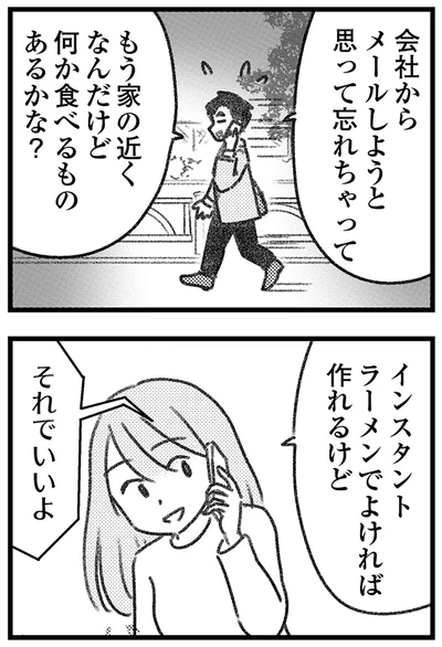 何か食べるものあるかな？