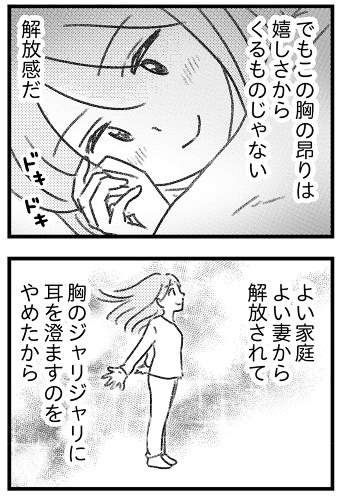 解放感だ
