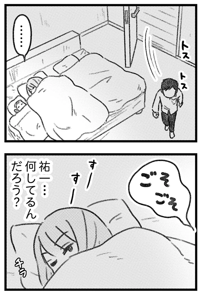 何してるんだろう？