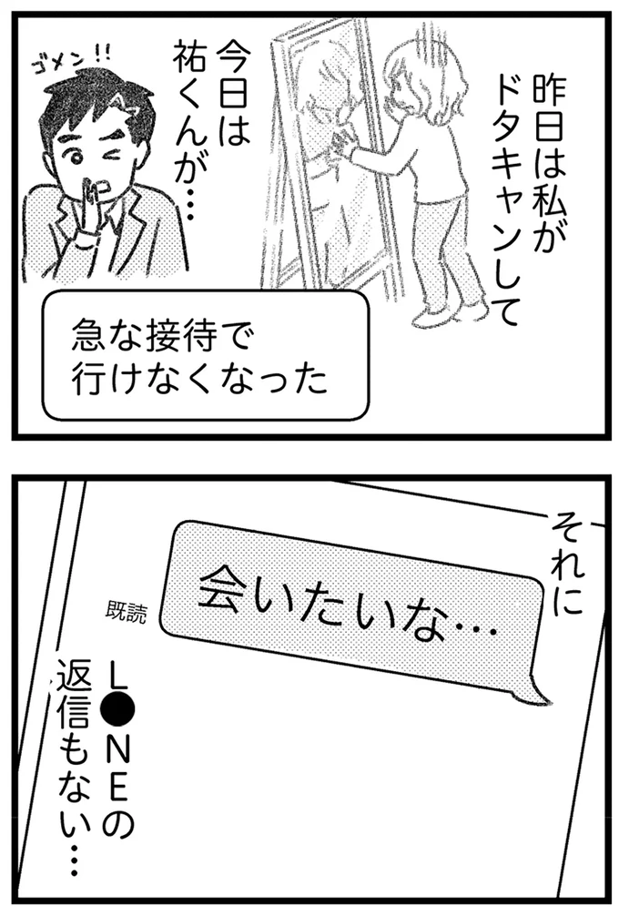 会いたいな…