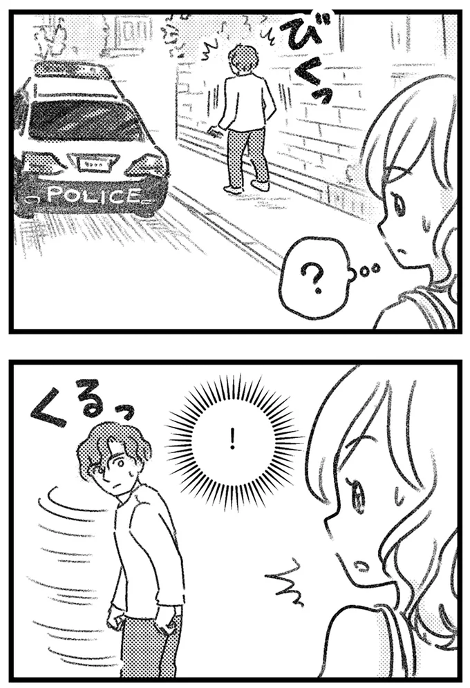 目が合って…