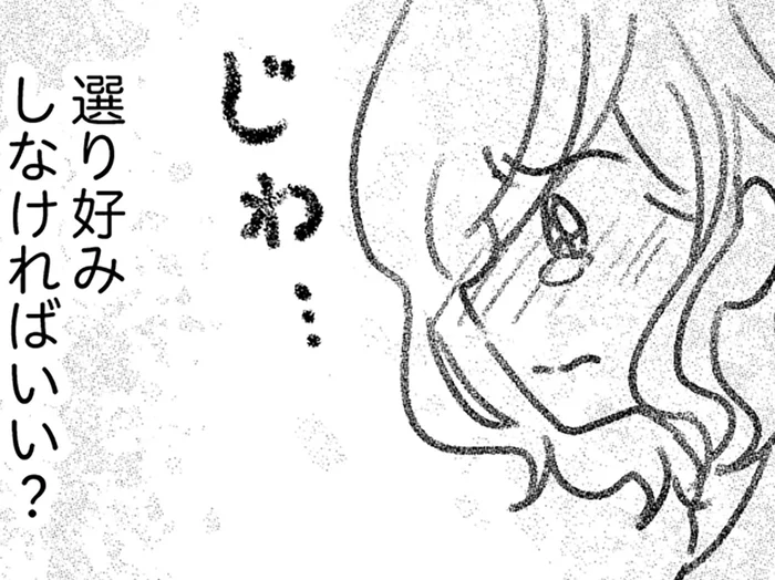 なんで選んでくれないの？ 転職先にも既婚者彼氏にも、「一番」にはしてもらえない／気がつけば地獄（19）