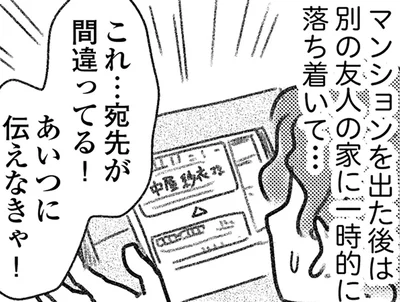 男性の事情