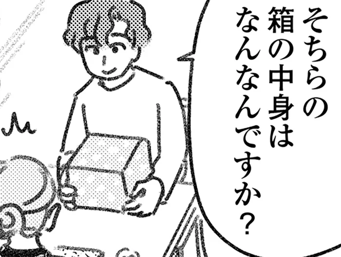 「そちらの箱の中身は？」ようやく交換できた、入れ違っていた互いの荷物／気がつけば地獄（24）