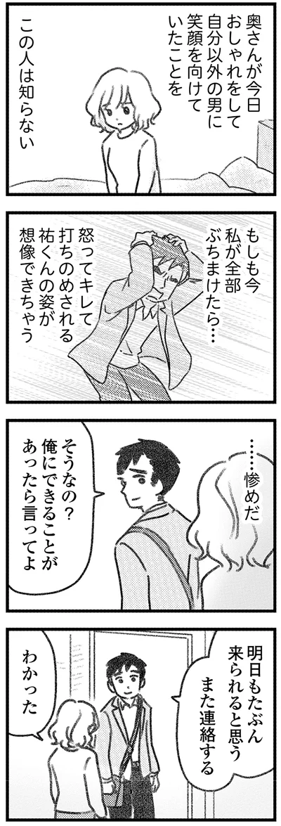 …惨めだ