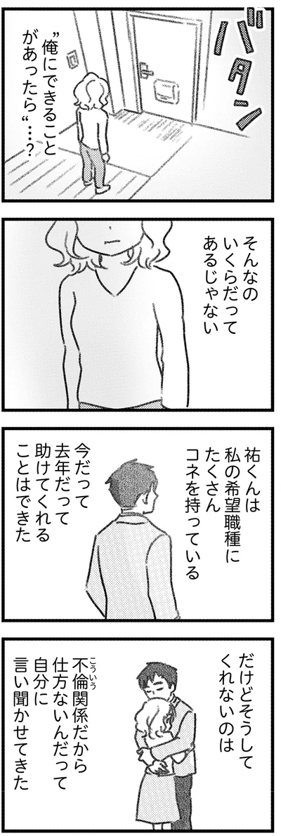 「俺に出来る事」いくらだってあるじゃない