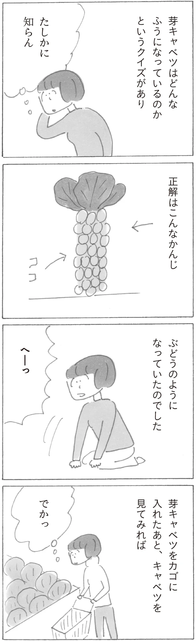 ぶどうのようになっていたのでした