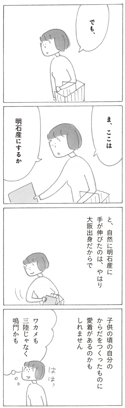 『スーパーマーケット宇宙』より