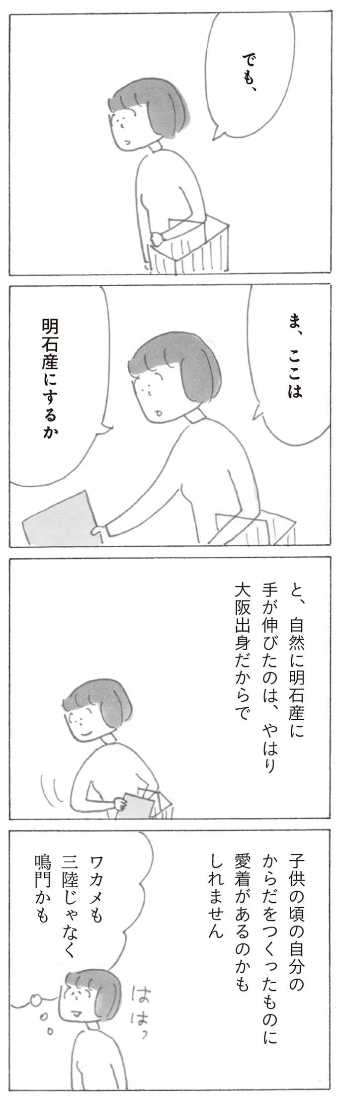 『スーパーマーケット宇宙』より