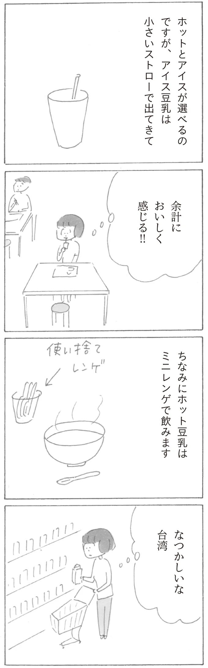 『スーパーマーケット宇宙』より