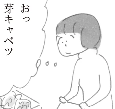 おっ　芽キャベツ