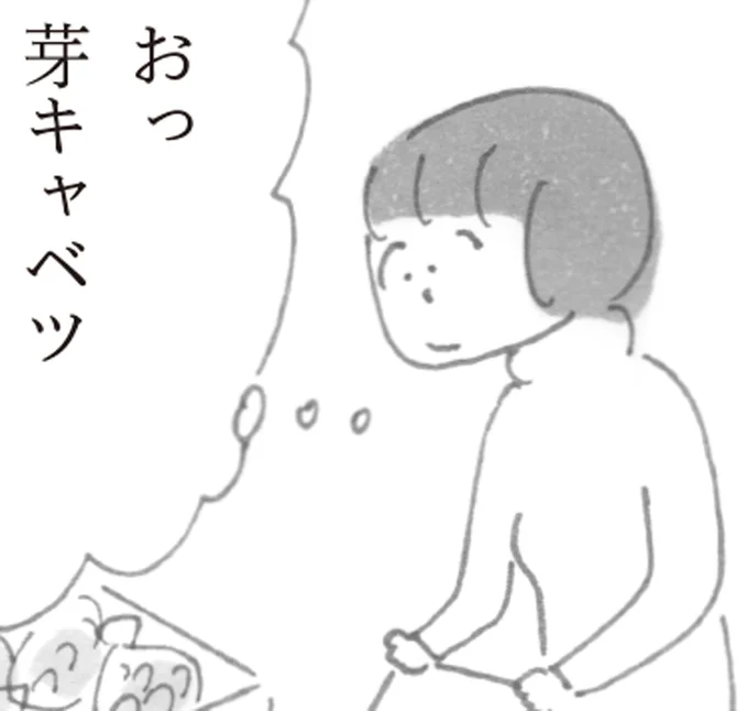 おっ 芽キャベツ