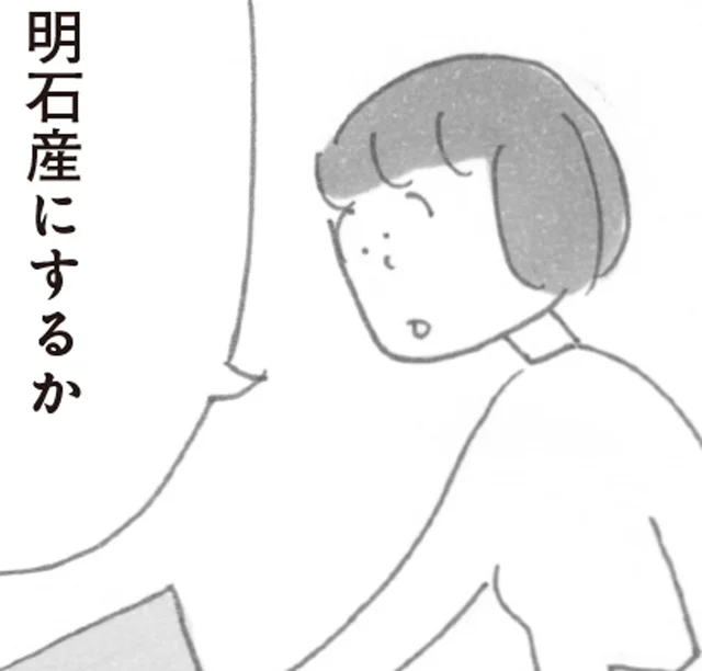 なじみの産地の「海苔」を手に取りふと思う。もし宇宙のどこかで海苔が採れたら？