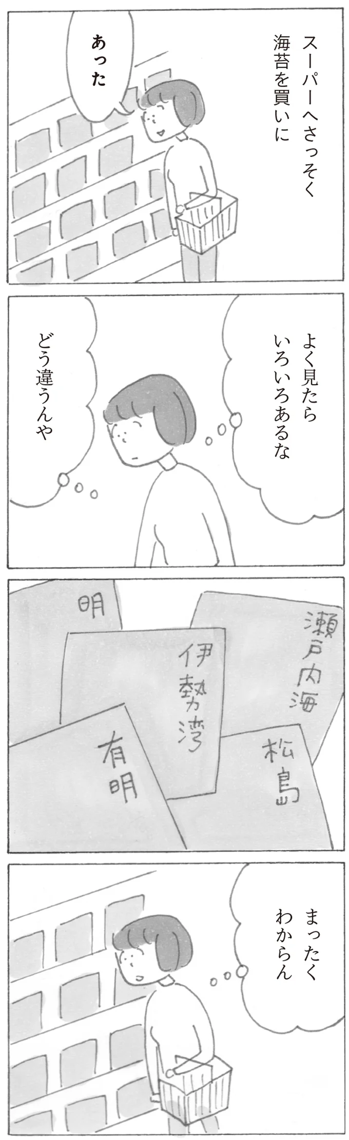 よく見たらいろいろあるな