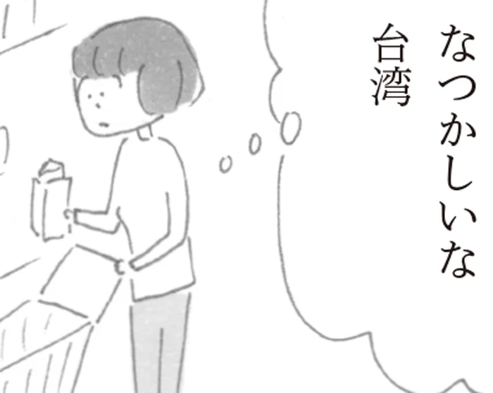 「また台湾で豆乳飲みたい」スーパーマーケットの陳列棚が呼び起こす旅の思い出