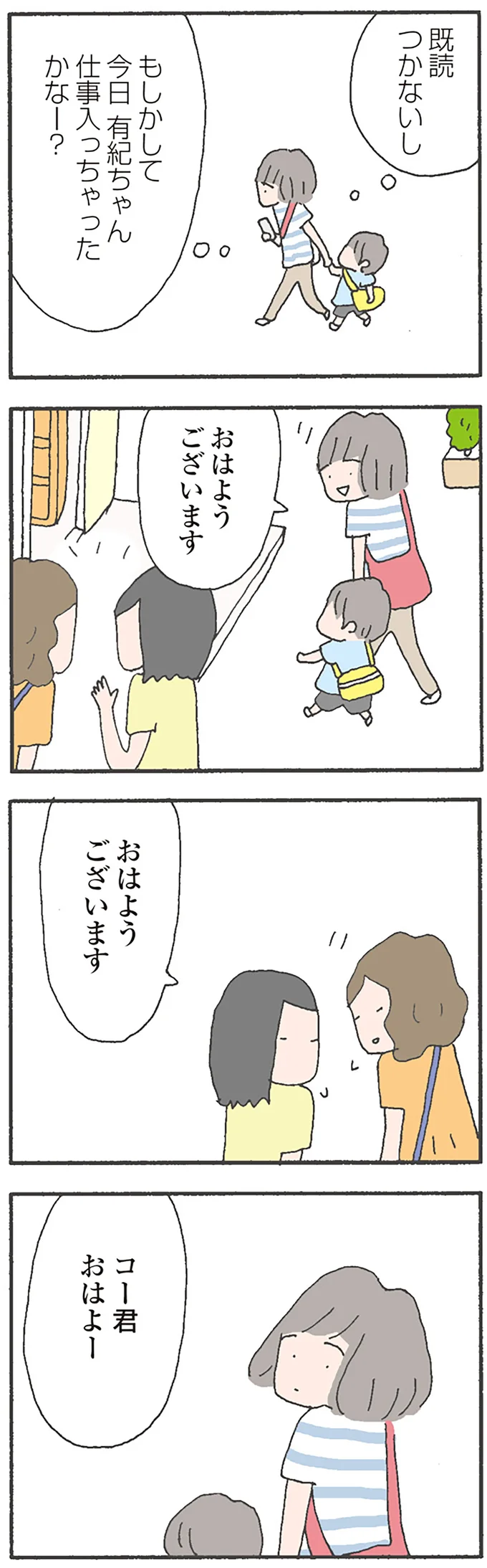 仕事入っちゃったかなー?