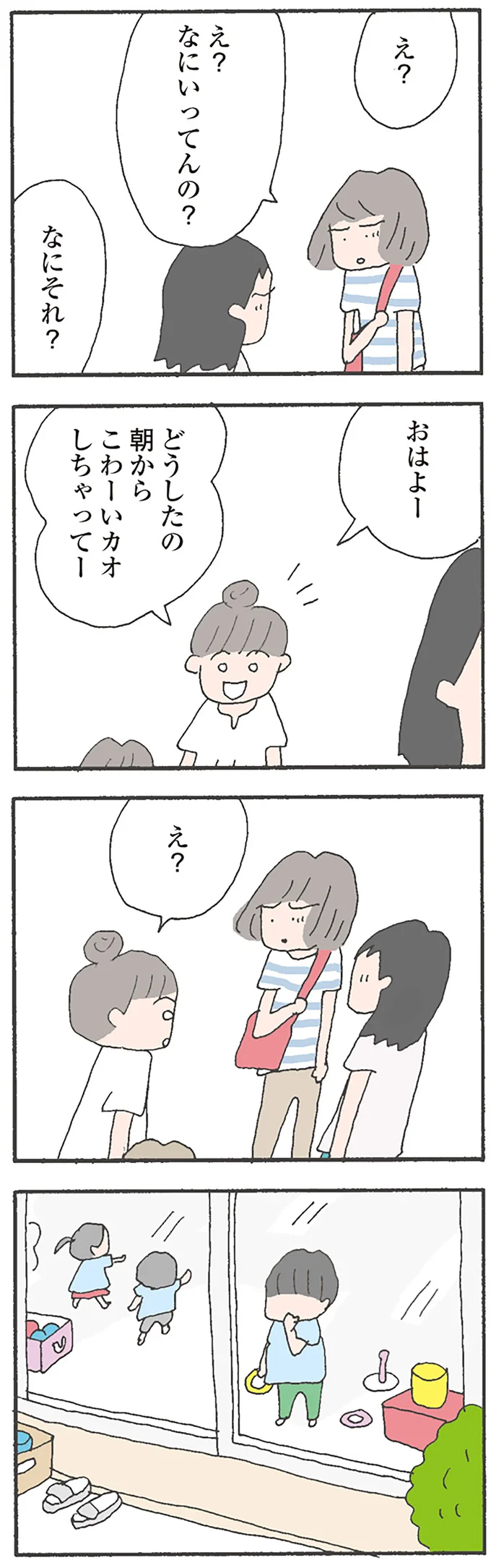 え?なにいってんの?