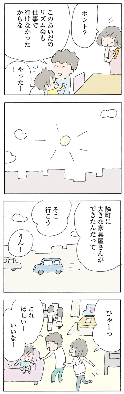『消えたママ友』より