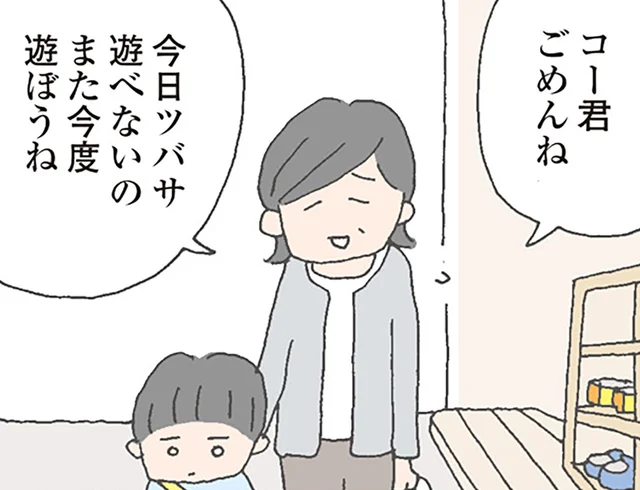 仲良しママ友が突然失踪。代理で迎えに来たおばあちゃんの言葉に胸がざわつく／消えたママ友（3）