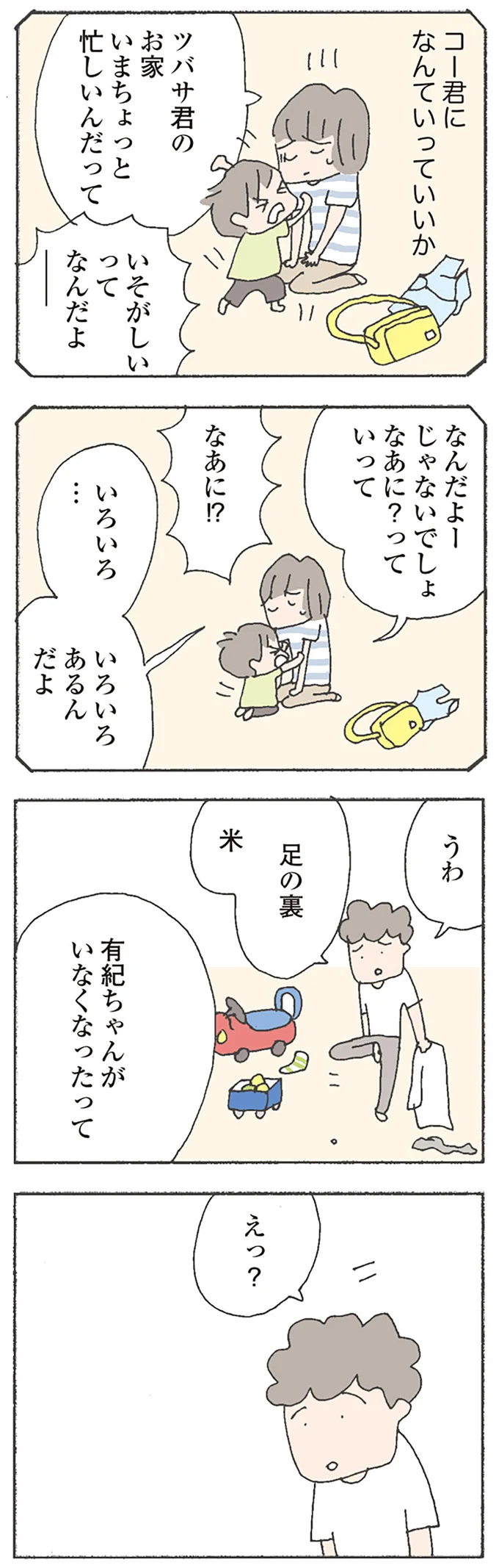 いろいろ… いろいろあるんだよ