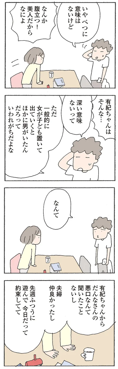 深い意味ないって