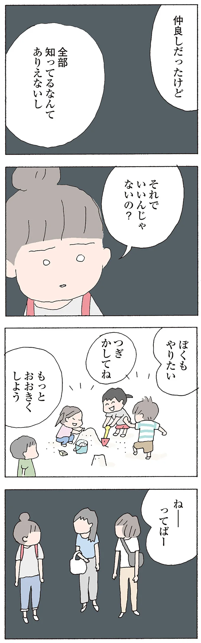 それでいいんじゃないの?
