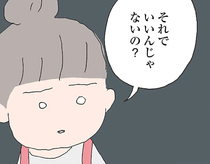 仲良しでも全部知ってるなんてありえない