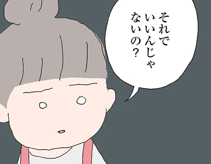 「仲良しでも全部知ってるなんてありえない」ママ友の失踪で揺らぐ“近かったはず”の関係／消えたママ友（11）