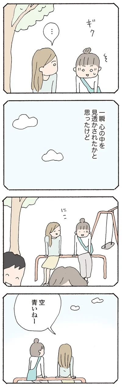 空　青いねー