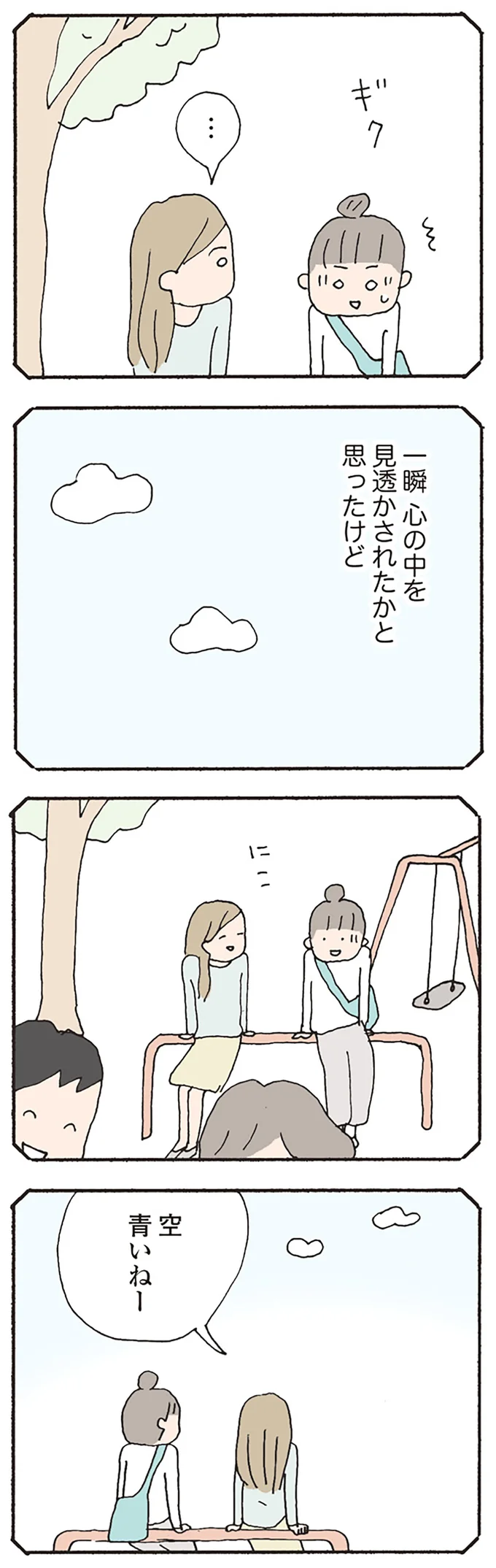 空　青いねー