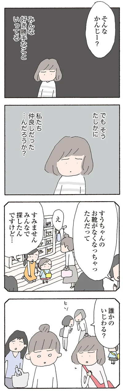 みんな好き勝手なこといってる