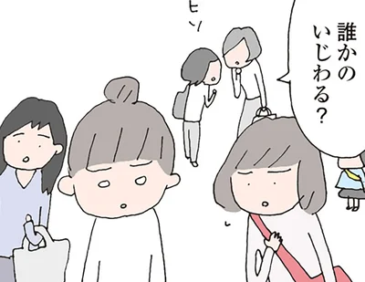 誰かのいじわる？