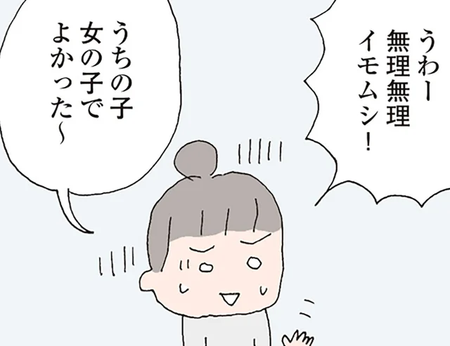 「女の子でよかった〜」そのひと言が刺さる。やんちゃ息子の育児に心がすり減って／消えたママ友（18）